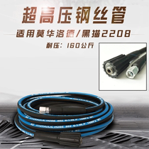 Applicable Black cat 2208 Mowalood cleaning machine High pressure washing machine Steel Wire Pipe Cleaner Accessories