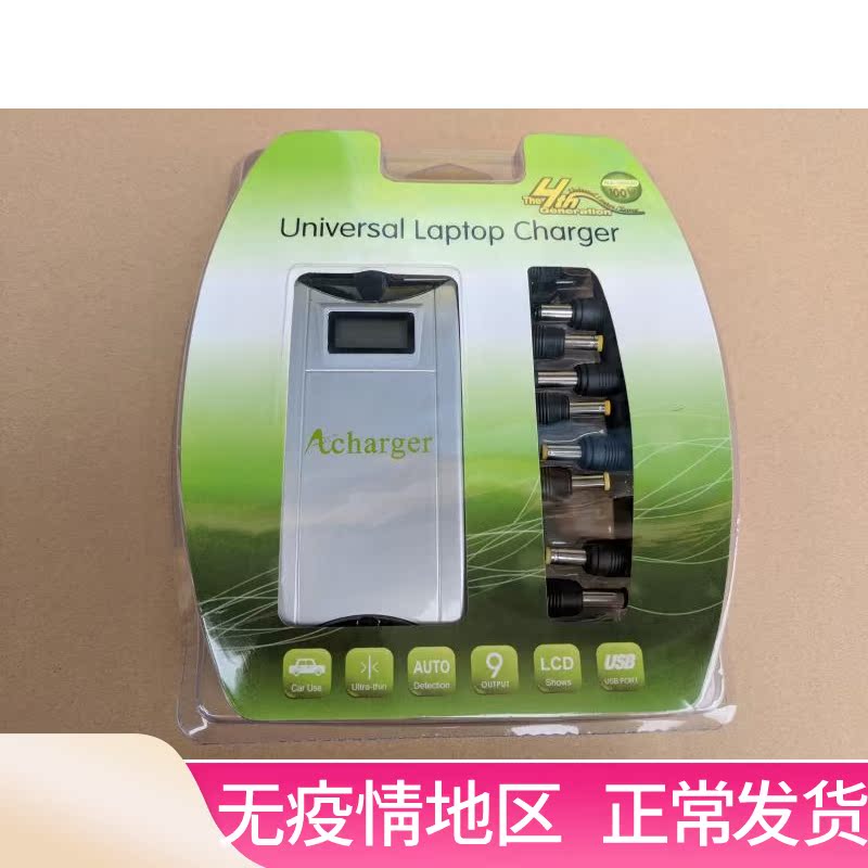 100w ultra-thin multifunction onboard laptop power supply adapter universal charger Automatic recognition LCD screen