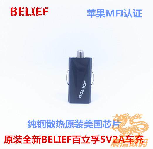chargeur BELIEF 2.1A, 2A - Ref 1292123 Image 15