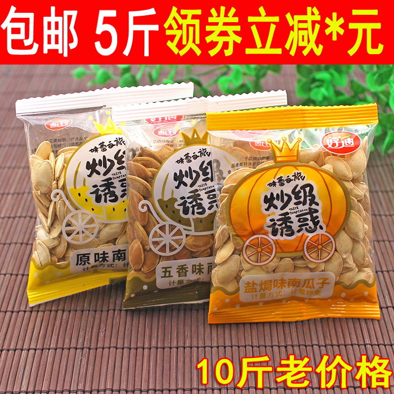 Good Dinami Melon Seeds 500 gr Salt Ovens Taste Five Scents Original Flavor Independent Little Bag Fried Goods Casual Snack Cooked South Melon Seeds
