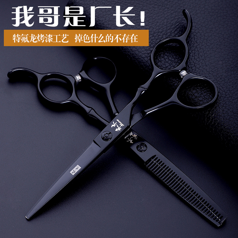 Hair stylist tooth cut hair Home professional hair salon special hair scissors Hair scissors thinning set