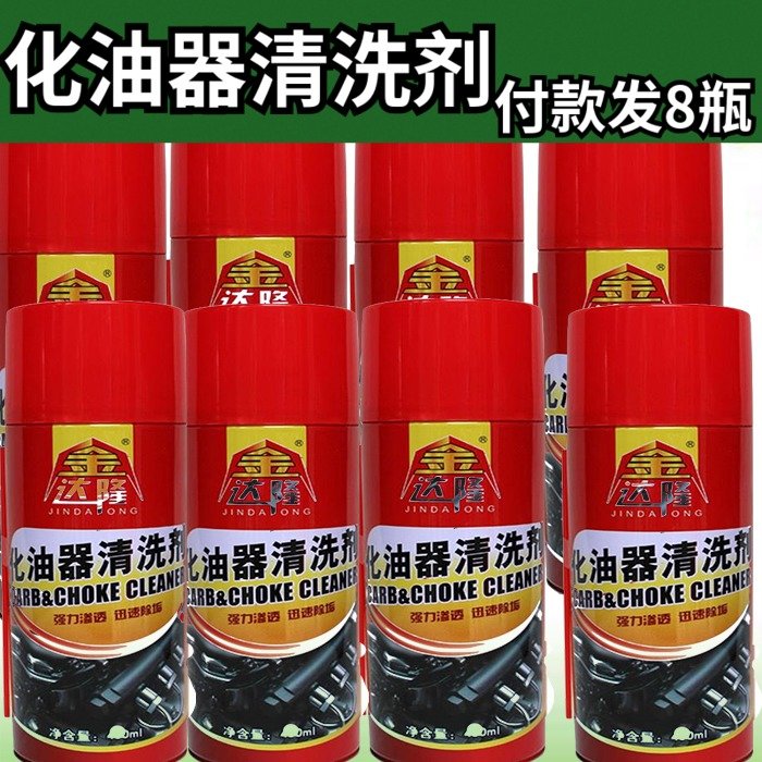 Car Moi Carburetor Cleanser Throttle Cleaning Agent Free powerful engine Internal deaccumulated carbon oil stain