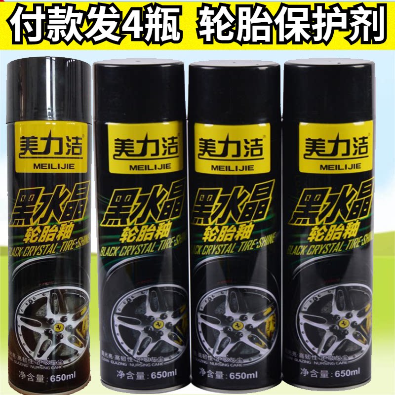 Tyre wax car tires light brightener Upper light protective agent decontamination without water wheel increase black light brightener to increase black light