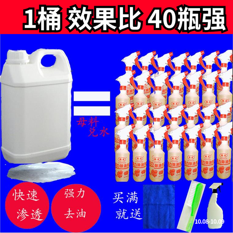 Car head water strong decontamination to oil barrel diesel engine external cleaning agent to oil pollution against 20 kg