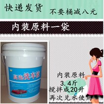 Car wash liquid mother material stirred into large barrel 20 liters foam cleaning cleaning agent powerful decontamination of upper light suit water wax