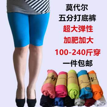 Modal leggings summer thin 5-point pants 5-points special plus fat plus size women 200 pounds fat mm summer pants short and medium