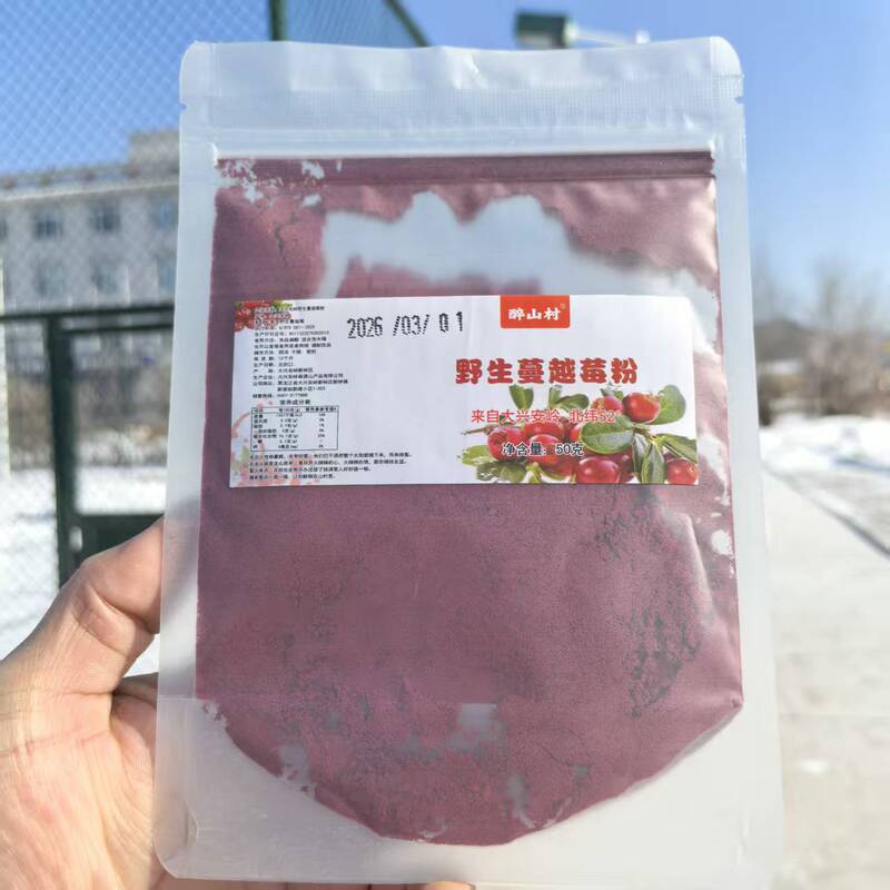Pure Wild Cranberry Powder from Daxinganling, Northern China, Low-Sugar Red Bean Fruit Powder 50g, No Added Sugar, Original Flavor, Instant Drink, Lingonberry Pure Wild Cranberry Powder from Daxinganling, Northern China, Low-Sugar Red Bean Fruit Powder 50g, No Added Sugar, Original Flavor, Instant Drink, Lingonberry