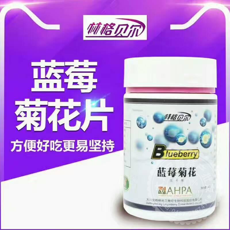 Northeast specialty Daxinganling Ringebel manufacturers direct blueberry chrysanthemum piece per bottle net content of 48 grams