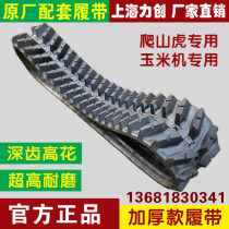 Creeper crawler transport vehicle mountain bike hilly Hummer corn harvester rubber track harvester rubber belt