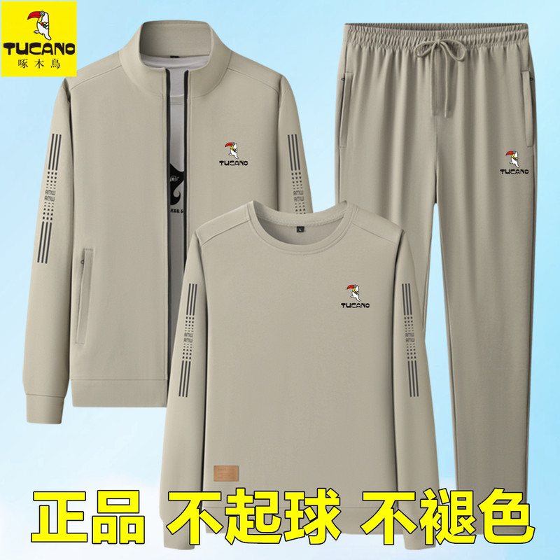 Woodpecker Sports Suit Men's Spring and Autumn Stand-Up Collar Cardigan Casual Jacket Running Wear Large Size Sweatshirt Three-Piece Set