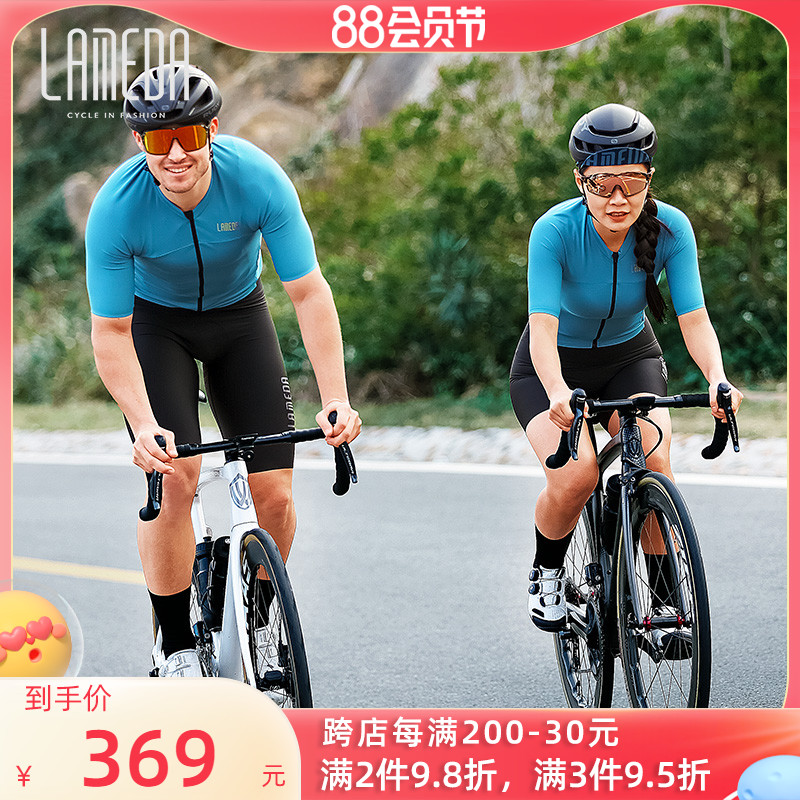 Lampadadan antibacterial antibacterial eco-friendly cycling suit for men and women summer highway bicycle suit
