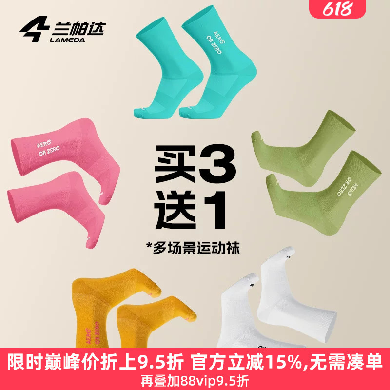 Lampada's New Cycling Socks for Men and Women, Suitable for Road Cycling, Night Riding, Sports, Running, Badminton, Mid-Calf, Reflective