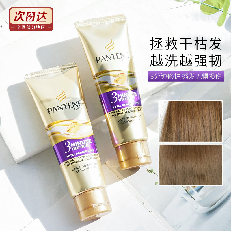 Panting 3 minutes miracle hair conditioner hair film repair and burn dry and dry genders soft and smooth and smooth and special