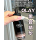 OLAY玉兰油紧颜淡纹黑管精华露液prox紧致抗皱抗老衰老小黑瓶only