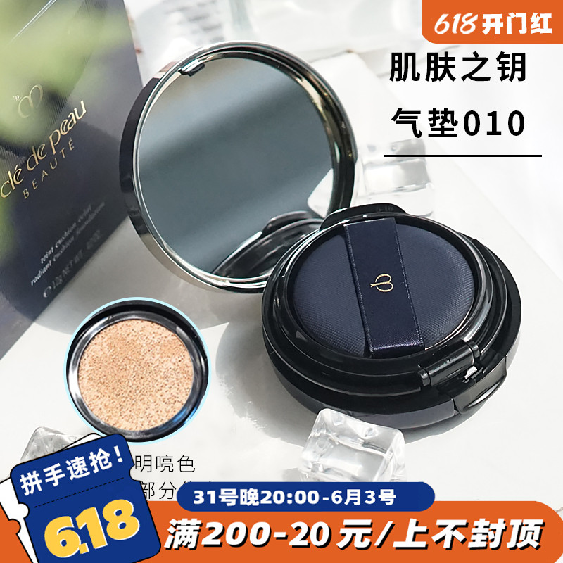 Japan skin key CPB air cushion drill light essence air cushion water powder bottom natural flawless 010 moisturizing and nourishing fine