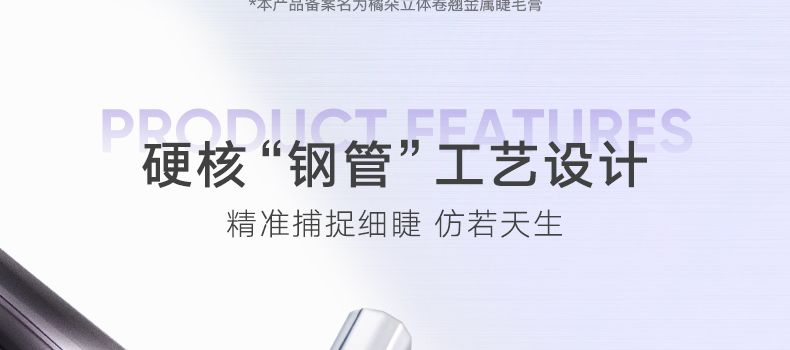 JUDYDOLL橘朵 金属睫毛膏 睫毛打底防水纤长不晕染睫毛定型#01黑色