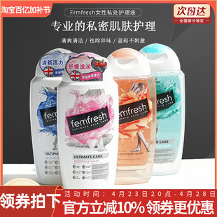 Femfresh/芳芯 Интимный лечебный лосьон, розовая ромашка