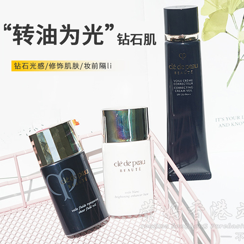 Spot CPB skin key diamond light cream Makeup primer moisturizing and refreshing 36g black and white long and short tube 2020 edition