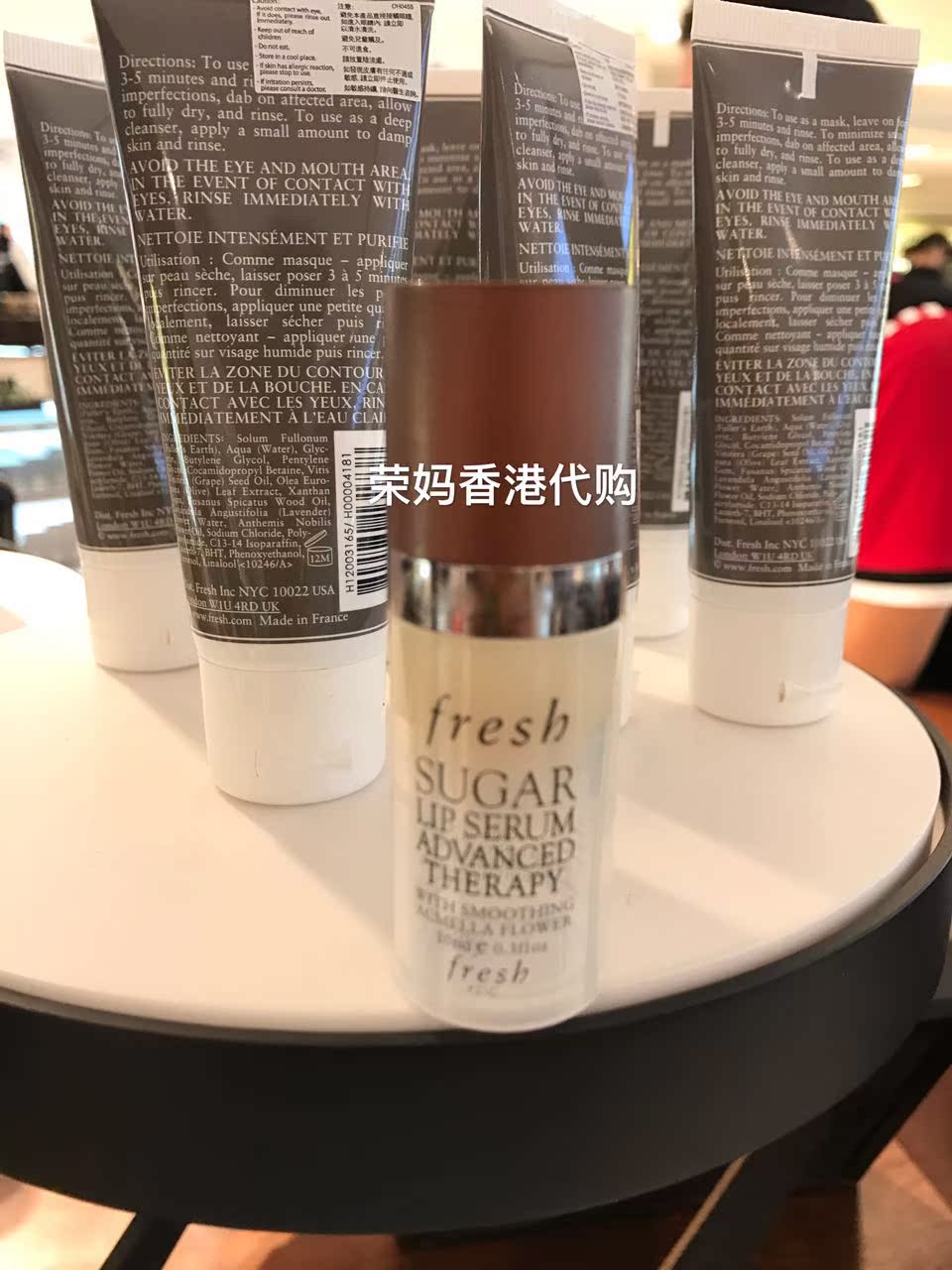 香港专柜Fresh馥蕾诗 黃糖抗皱修护唇部精华改善唇色10ml