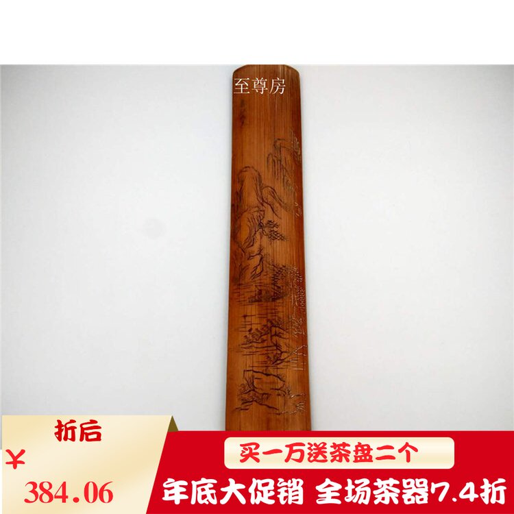 (Supreme House) (Return from Japan) Chunjiang Mountain People Tuzhuhe (hand-carved)