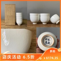 Premium Room Japanese Return First Generation Bamboo Spring Longwen Taibai Porcelain Master Cup for Five Guests comes with wooden box