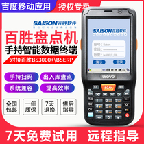 Yum 3000 Wireless Inventory Machine Invoicing Data Collector Warehouse Sweeper Clothing pda Handheld Terminal