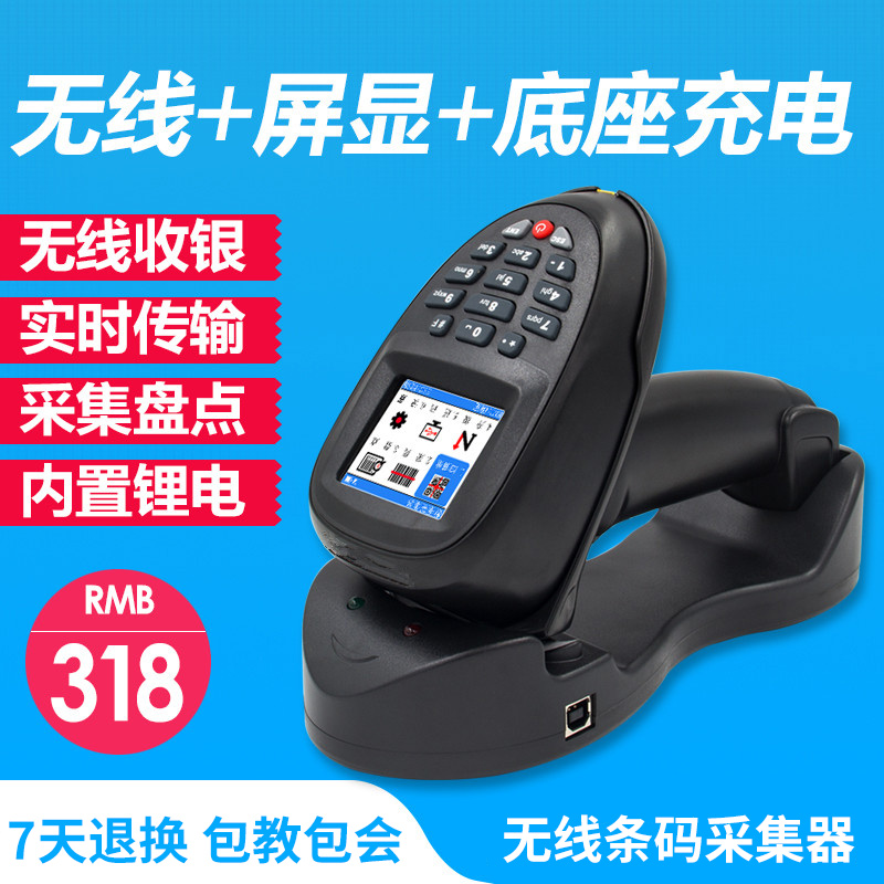 Warehouse inventory machine wireless scanning gun data collector one-two dimensional scanner pda supermarket courier scanning gun