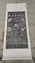 Shaolin Temple Tuo Tablet Post 5 Yue Genuine Fig. Framed framed and framed painting