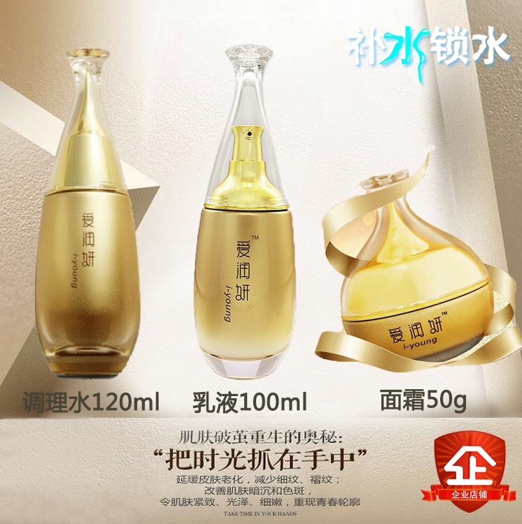 爱润妍玻尿酸【乳液+调理水+面霜】三件套装冬季补水保湿正品