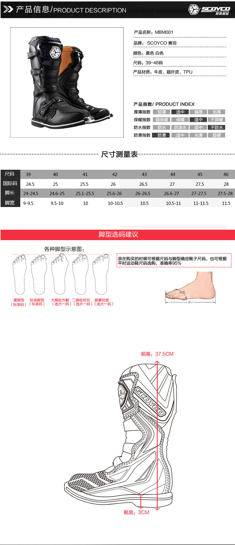 Bottes moto - Ref 1390893 Image 8