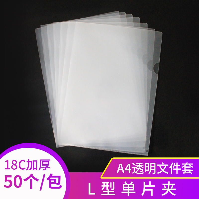 Type L Folder Transparent File Bag Single Sheet Clip A4 File Sleeve Two Pages Inserts Page Bag Plastic Office Supplies Information