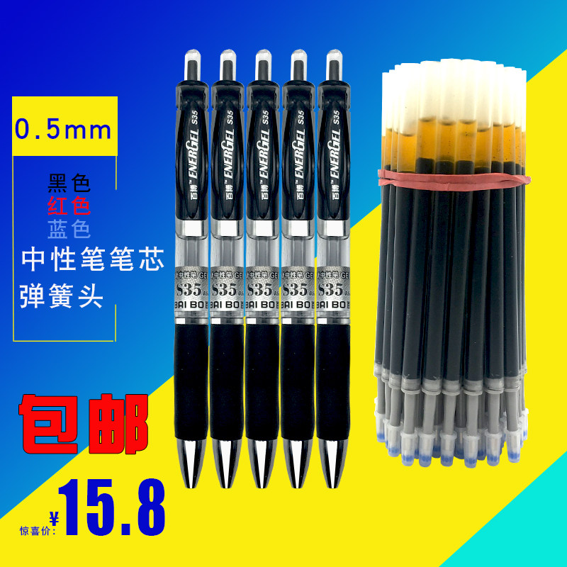 Middle Sex Pen G5 Spring Pen Replacement Core Press water pen refill Wholesale Sub-warhead 0 5mm Black K35 Jump Refill