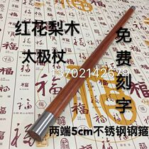 Red Flowers Pear Solid Wood Short Stick Anti-Body Weapons Tai Chi Health Stick Whipping Bar Martial Arts Long Stick With Less Forest Wood Stick