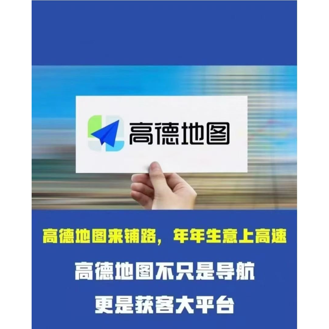 高德地图在线使用是否收费，背后的商业模式有何秘密？
