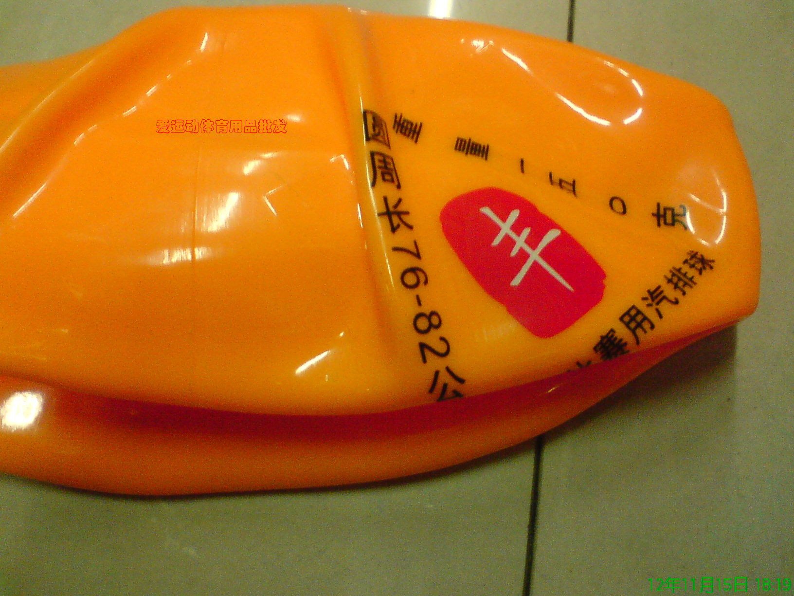 Ballon de volley - Ref 2012065 Image 6
