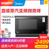 nên mua lò vi sóng loại nào Lò vi sóng Midea / beauty X5-L253E lò hơi gia đình - Lò vi sóng lò nướng âm Lò vi sóng