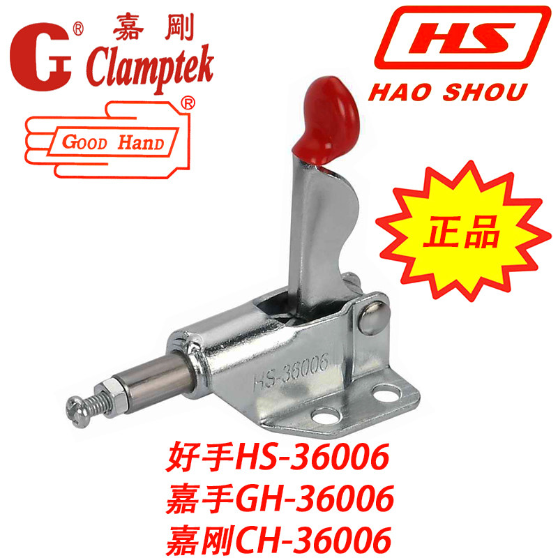 Jiagang Jia hands Pull Quick Clamp Clamp Toggle Clamp Quick Clip HS CH GH-36006 MC07-1