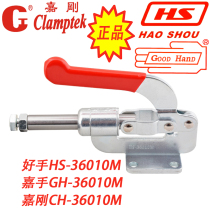 Jiagang Jiashan good hand push-pull quick fixture clamp elbow clip HS GH CH-36010M 36012m