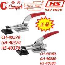 Jiagang Jiashan good hand door latch type quick clamp clamp elbow clip HS GH CH-40370 40380LP