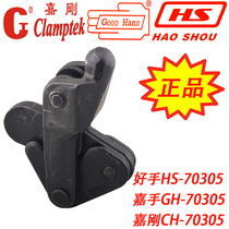 jia gang HS GH CH-70305 70505 70605 70310 70510 70610 70315 70515