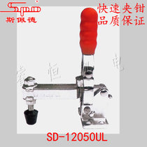 Vertical quick clamp SD-12050UL quick clamp elbow clamp tooling inspection tool quick clamp MC04-2L