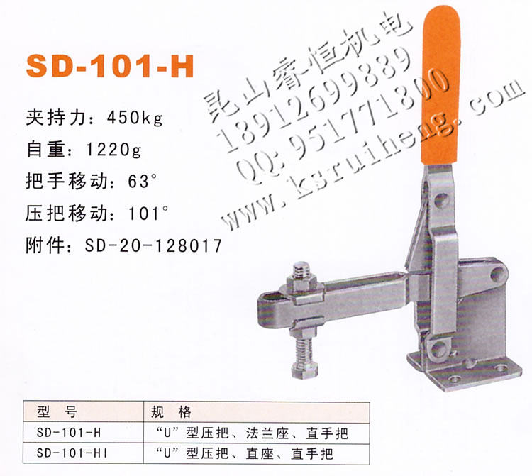 Vertical quick clamp SD-101-H SD101H quick clamp elbow clamp tooling inspection fixture quick clamp