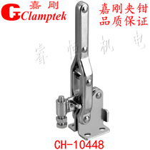Jia Gang vertical quick clamp CH-10444 quick clamp CH-10448-Z elbow clamp fixture fixture