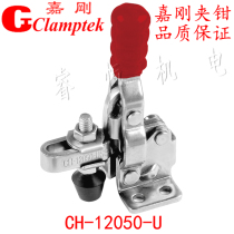 Jiagang Quick Fixture CH-12050-U 12055-U 12050-USS 12075 12085 Clamp Elbow Clip