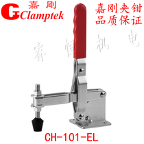 Jia Gang clamptek vertical quick clamp CH-101-EL quick clamp elbow clamp clamp tooling compression