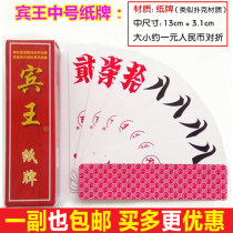 Hunan brand running bearded king twenty-seventy gold medium-sized playing cards plastic paper long cards big two bearded cards