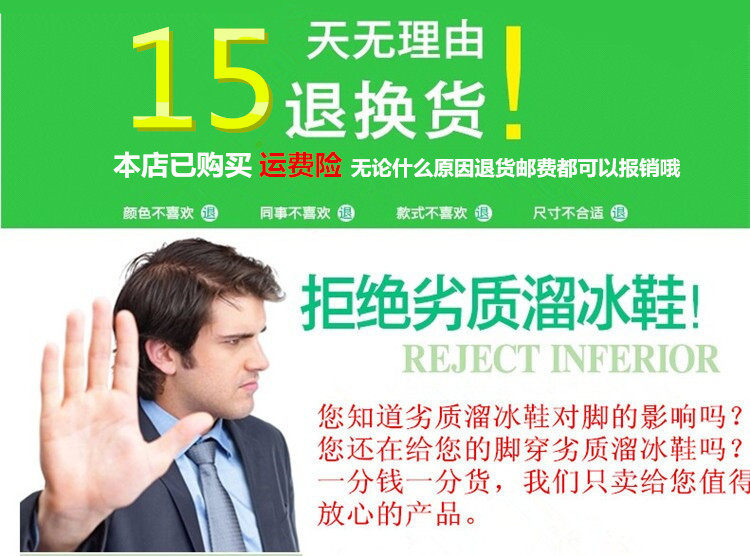 Patins à roulettes - Ref 2585054 Image 7