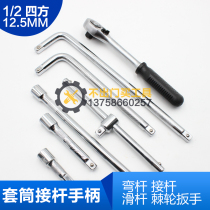  Recommended sleeve connecting rod Extension rod Ratchet quick wrench tool extension rod Dafei 1 2 inch 12 5mm