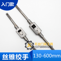 Tap wrench combination set hardware tools hand tapping wrench plate tooth wrenching hand metric wire tapping combination set