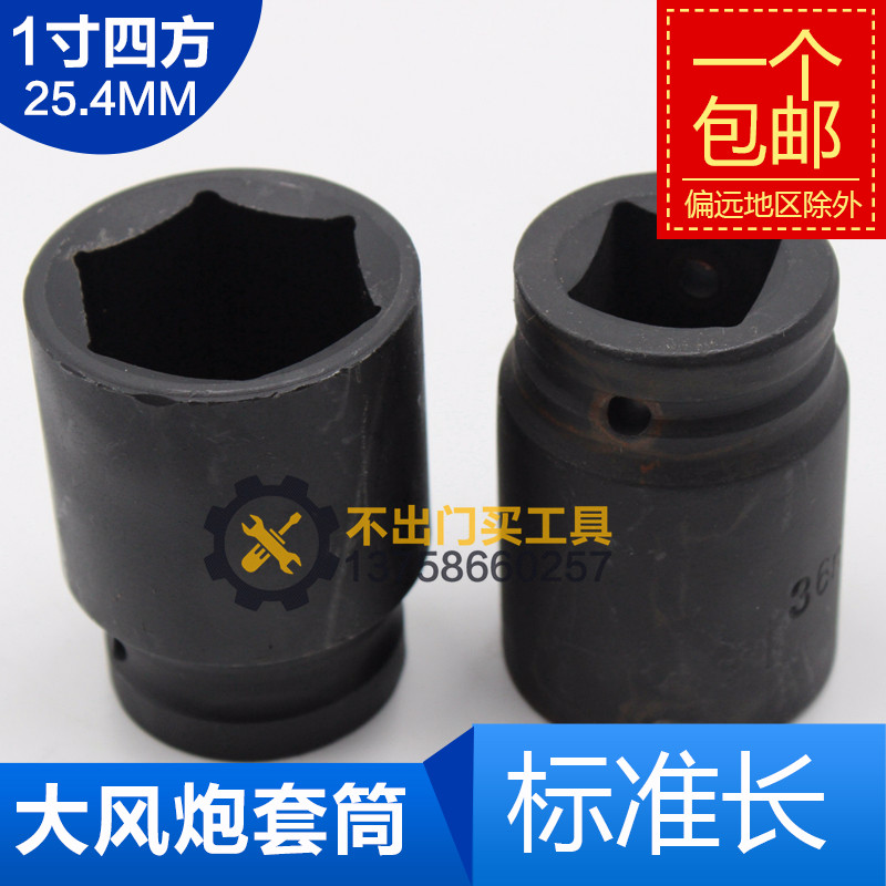 1-inch 25 4 pneumatic wrench sleeve pneumatic 22 22 24 24 30 30 32 34 36 41 46 50 50 55-85